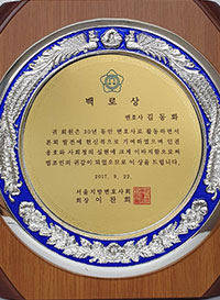 김동화_백로상 크게보기